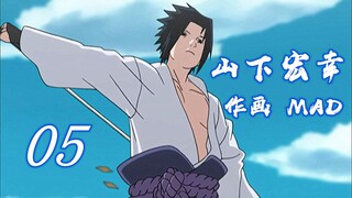 [NARUTO Mix] Hiroyuki Yamashita's Works Compilation 05