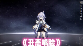 我果然还是看这小东西不顺眼！