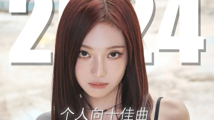 Top 10 K-Pop Girl Group Songs of 2024 | A Personal List