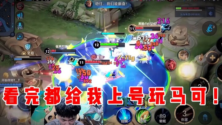 [Yu Chen] Watch this and hop on your account to play Marco right now!