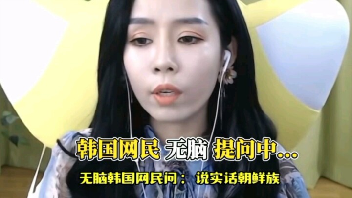 Some clueless Korean netizens accused and slandered Chinese Koreans, only to be fiercely rebuked by 