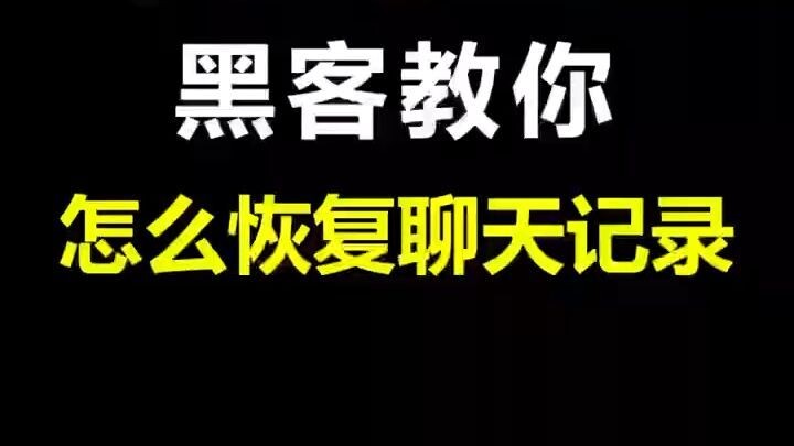 手机如何远程控制另外一台手机▶微信𝟓𝟗𝟔𝟎𝟎𝟎𝟗𝟖◀无需密码查别人通话记录