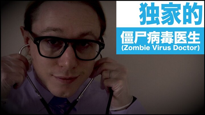 【Jim Bantu Tidur】Dokter Virus Zombie (Zombie Virus Doctor)【Subtitle Sudah Ditambahkan】