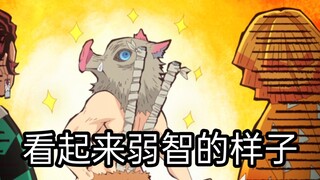 Zenitsu said that he would take two country bumpkins into a big city