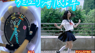 【رقصة المنزل الأصلية】حكاية قاع البحر لزهرة البحر | عيد ميلاد ذاتي في سن 21 【حاولت الرقص وحاولت اللعب