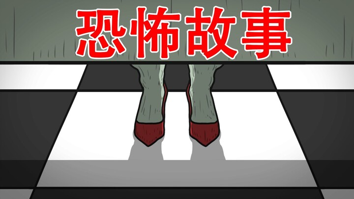 【Aku Nggak Berani ke Toilet Tengah Malam Lagi】Kisah Horor: Sepatu Merah