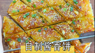 懒人版酱香饼 免揉面 在家五分钟搞定 巨香！馋了很久的木薯糖水也喝上啦，软糯香甜！