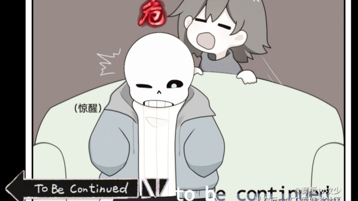 《frisk饿了居然对sans……》undertale漫配