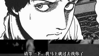 [Junji Ito Series] The Window Next Door