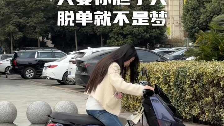 As long as you’ve got guts, finding a partner isn’t a dream! First create some trouble, then swoop i