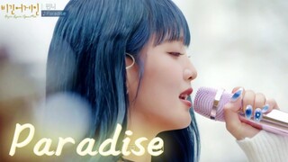好听的皮都绽开！Minnie独唱GIDLE Paradise现场！