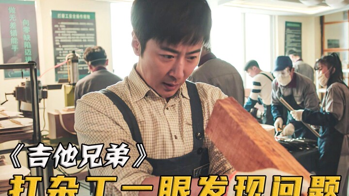 50 million worth of guitar wood warped; a handyman spotted the problem at a glance, saving the entir