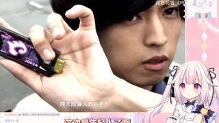 日本萝莉看《假面骑士最帅变身合集》大喊joker！