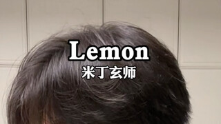 "ฉันปล่อย Liqun และแยกตัวเองออกจากกลุ่ม" 丨 "lemon" - Mi Dingxuanshi 丨 กีตาร์เสียงควันบริสุทธิ์ร้องเพ