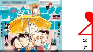 Aoyama ám chỉ rằng Conan và Ai sẽ ở bên nhau? Một biểu tượng của tình yêu? Một cuộc thảo luận ngắn g