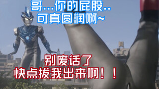 [X酱]来看看奥特曼中那些有趣的搞笑场景吧！(第十二期)