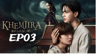 Khemjira The series EP03 (English subtitle)