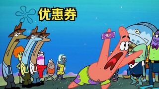 Patrick Star có phiếu giảm giá thu hút mọi người giành lấy