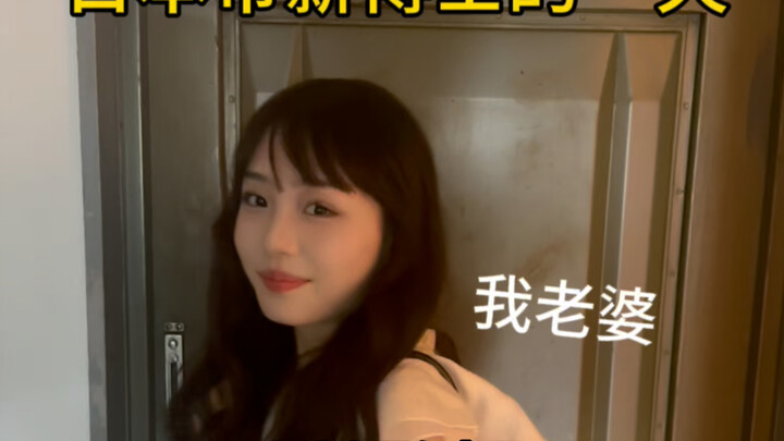 A Japanese PhD’s day earning 500 RMB while taking care of his beautiful wife: Today, his wife went t