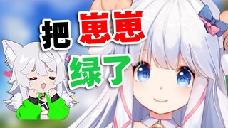 【咩栗】把呜米老师给绿了？得知实情后呜米开始冷暴力？