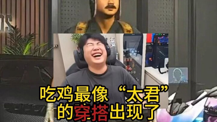 The one who looks most like “Taikun”! Xiaohai collaboration!