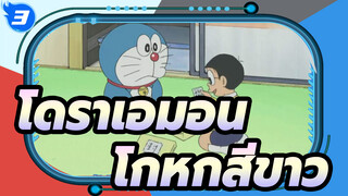 [โดราเอมอน]โกด้ามีแฟนนิรนาม? กลายเป็นเรื่องโกหกสีขาวของโดราเอมอน&โนบิ_3