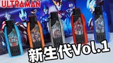 Melampaui generasi baru! DX Deluxe Edition Kunci Kemenangan dan Transendensi Ultraman Set Generasi B