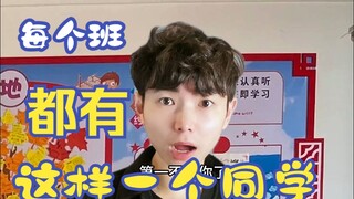 Lớp nào cũng có một học sinh như thế này.