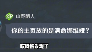 "An Old Man Reincarnated, But as a Full-Star Navia"