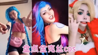 Inventarisasi Jinx cos, Xiaohuijun, Xiaorou dan Jinx He Dantong, mana yang lebih gila