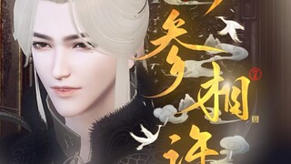 Yishen Xiangxu [7]: Dia tidak baik sama sekali, kita tidak akan pernah melihatnya di masa depan!