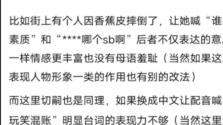 ความอับอายที่เกิดจากภาษาแม่มักเกิดจากเส้นที่ไม่ดี