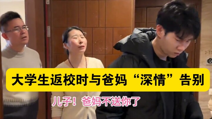 "College Students' 'Heartfelt' Farewell to Their Parents Upon Returning to Campus"