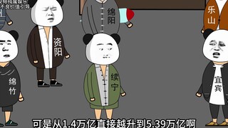 Perekonomian Sichuan manakah yang lebih kuat?