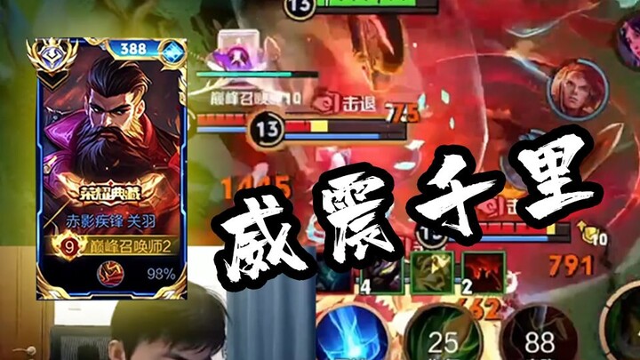 Ini adalah akurasi Guan Yu di server nasional, Qinglong Yanyue, yang mengagumkan sejauh ribuan mil [