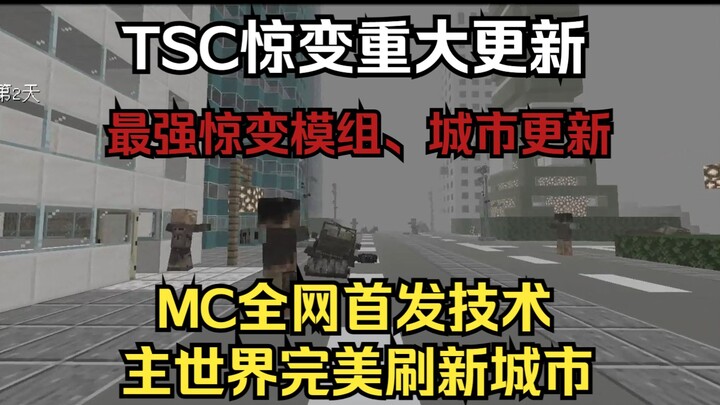 العرض الأول على الإنترنت بالكامل! مفاجأة مذهلة: لا حاجة بعد الآن لوضع المدن في العالم الرئيسي للأبعا