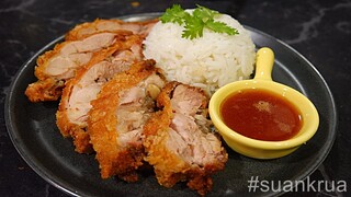 สวนครัวแจกสูตร ไก่ทอดราดซอสน้ำปลา I fried chicken with fish sauce I