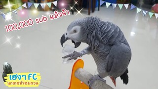 EP.273  เวลาอยากจะให้เฮงเงียบ ก็ต้องใช้สิ่งนี้ **ขอบคุณสำหรับ 100,000 sub นะครับ**