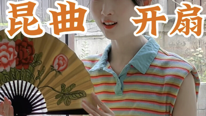 เรียนคุนฉวี่แบบไม่มีพื้นฐาน ไอเทมเด็ดที่ทำให้ดูเก๋ไก๋ก็คืออันนี้!