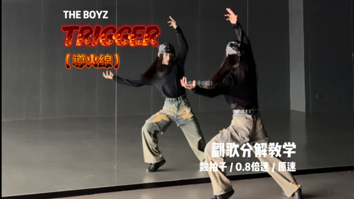 【Jin Jinzi】THE BOYZ — TRIGGER (Fuse) Chorus Quick Tutorial Version Good news for those who don't wan