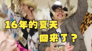 Mùa hè năm 16, liệu có thể quay lại được không?