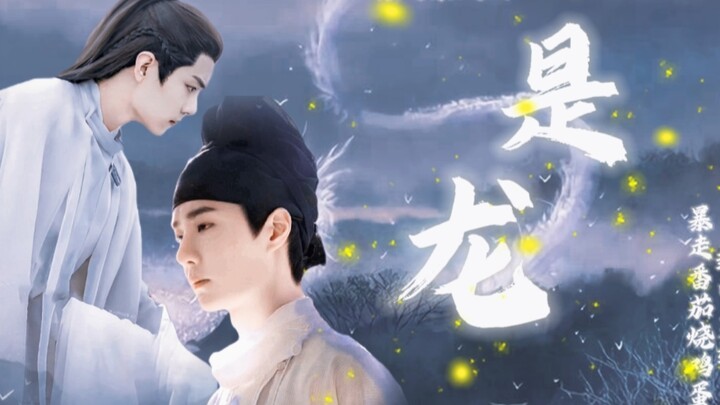 【胖达系列】《是龙》第七集