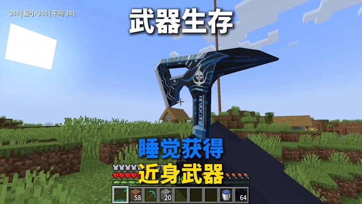 เริ่มเกมได้รับมีดพับหนึ่งเล่ม แต่ทุกครั้งที่เราหลับ มีดเล็กๆ ของเราก็จะเปลี่ยนรูปแบบ! แล้วเราจะเอาชี