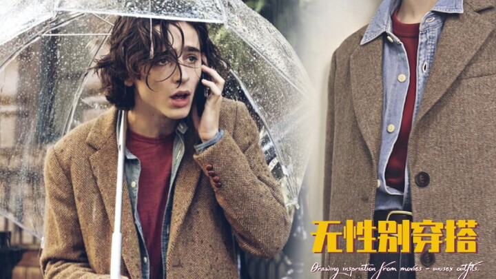 【Movie Outfits 08】There are no limits on what you can wear~ A Gender-neutral Fashion Show for Handso