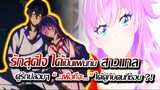 [ข่าวสาร]แผนลับสลับคู่ ของ ยัยสาวแกล |เมื่อต้องคู่กับคนที่ตัวเองไม่ได้ชอบ !! แผนเปลี่ยนคู่จึงเกิด..