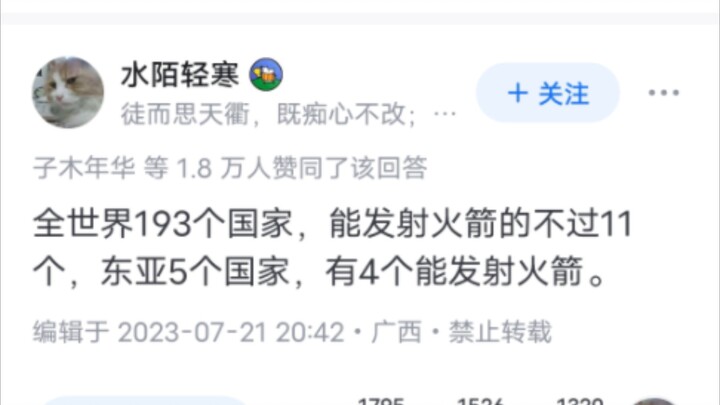Tại sao khu vực Đông Á còn được gọi là “phòng quái vật”?