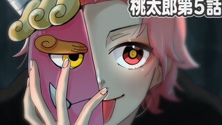 【新桃太郎传】鬼灭之桃