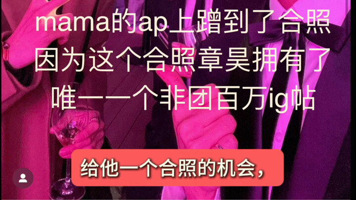 Xem một video là hiểu trọn cuộc đời của Chương Hạo: Rốt cuộc vì sao fan của Từ Minh Hạo lại “chiến” 