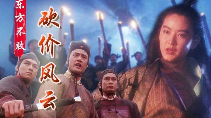 Lồng tiếng hài hước! Phong vân mặc cả của Đông Phương Bất Bại, khi kiếm hiệp kinh điển gặp phải Pind
