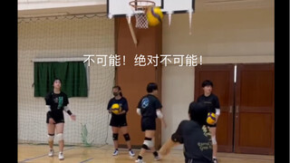 下手垫球大挑战——进篮筐